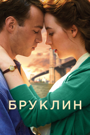 Бруклин