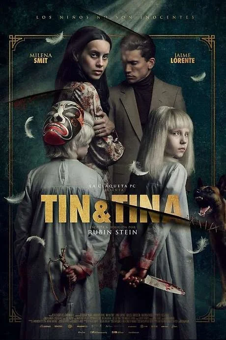 ТИН & TИНА